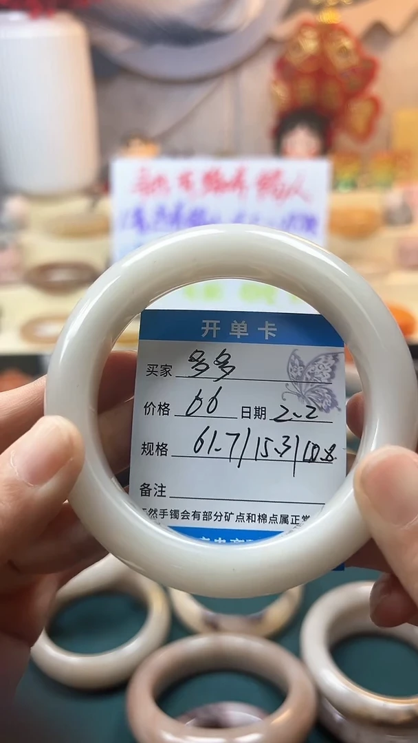 【闪购商品】石英质玉手镯未镶嵌29