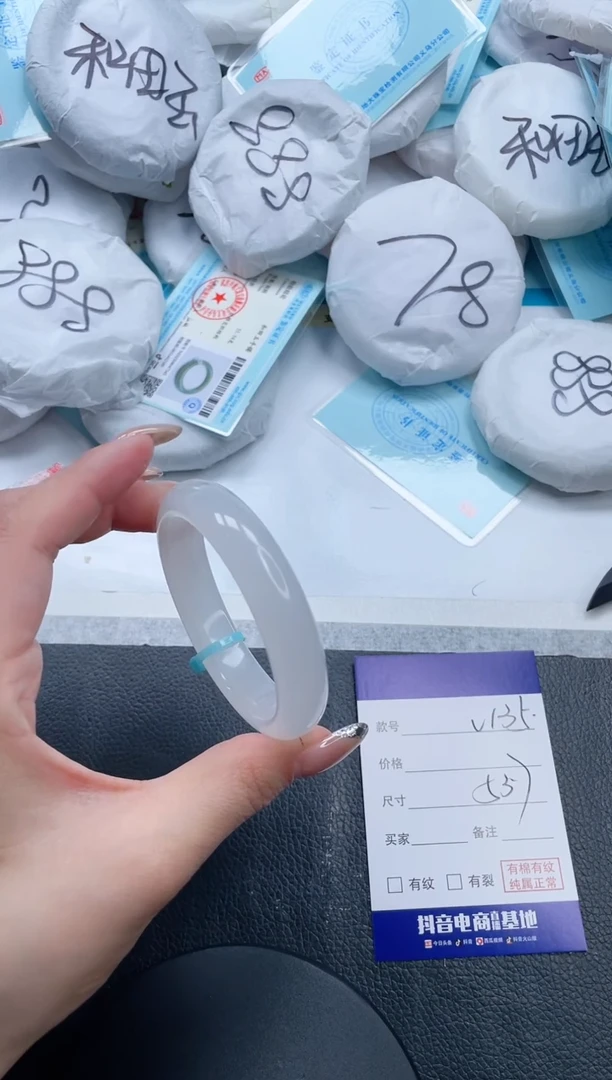 石英质玉手镯未镶嵌11V135-53