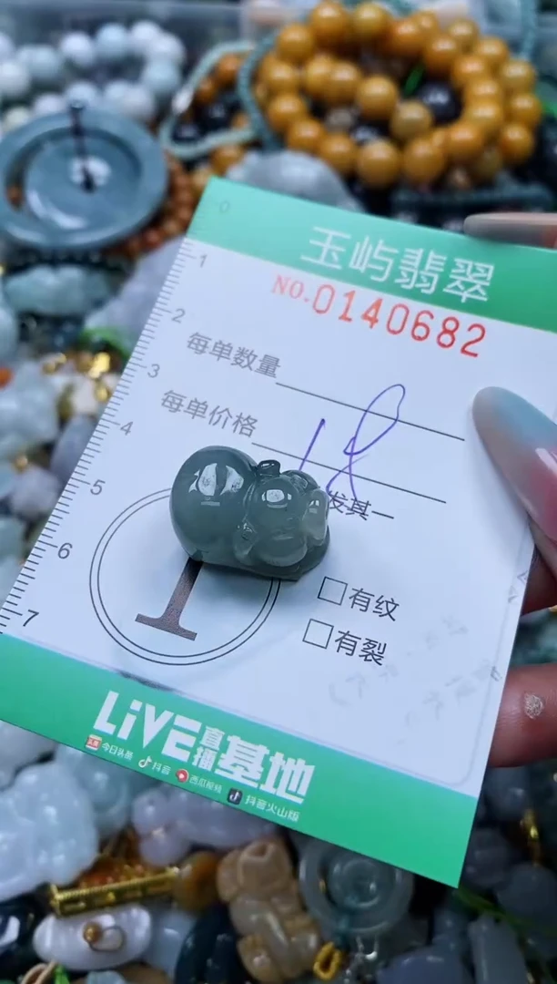 翡翠未镶嵌颈饰闪购0140682