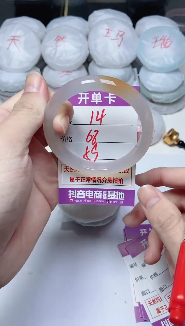 手镯玛瑙/玉髓未镶嵌14