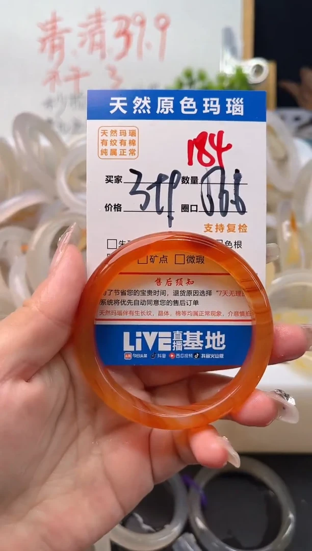 手镯玛瑙/玉髓未镶嵌184