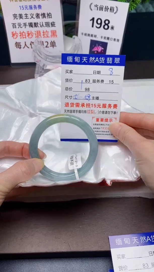 【闪购商品】翡翠手镯未镶嵌8天然A货缅甸翡翠需包容完美主义慎拍