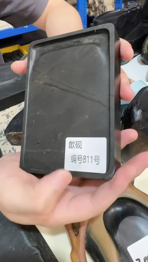 安徽老坑歙砚811号