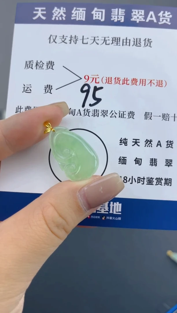 颈饰18K金镶嵌翡翠天然A货缅甸翡翠  95