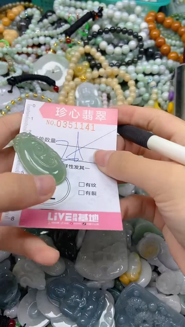 颈饰未镶嵌翡翠闪购0351141