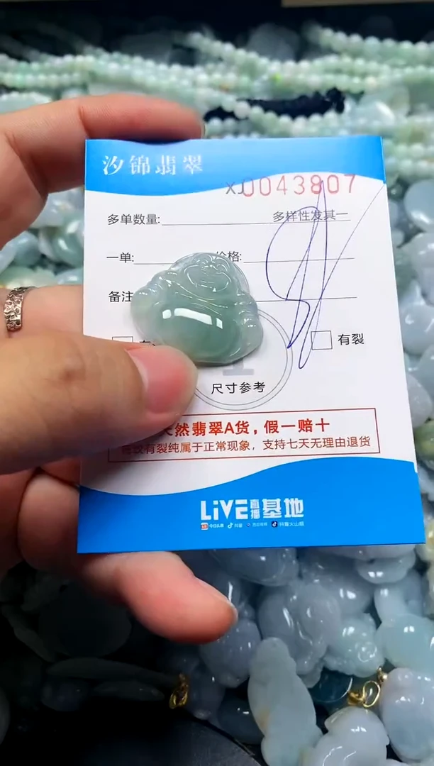 颈饰未镶嵌翡翠闪购商品0043807
