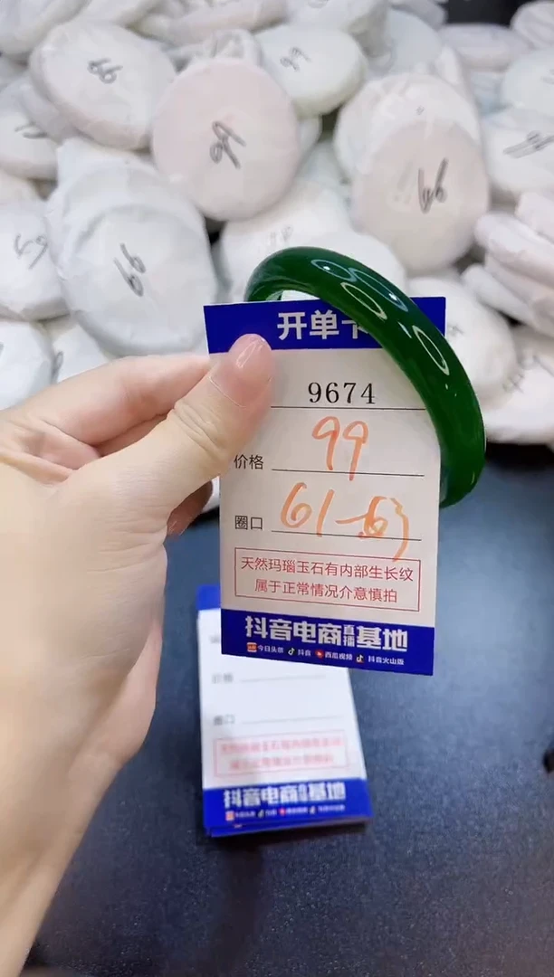 玛瑙/玉髓手镯未镶嵌9674