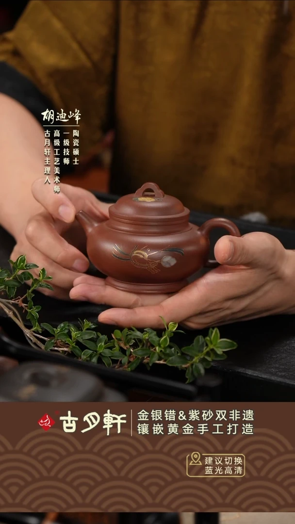 茶壶紫砂胡迪峰心包太虚