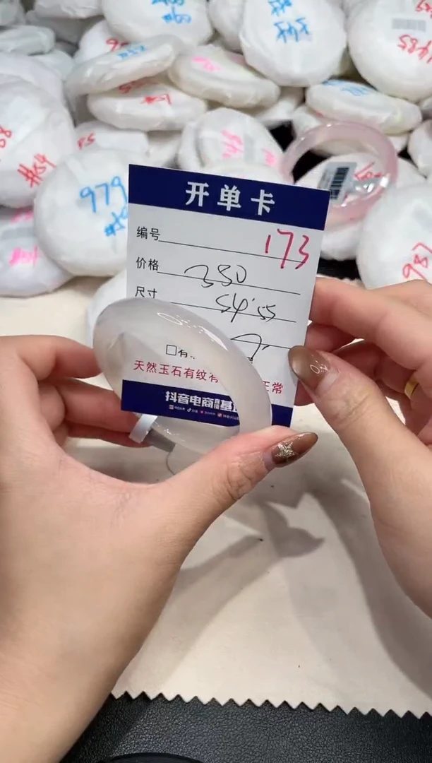 手镯玛瑙/玉髓未镶嵌173