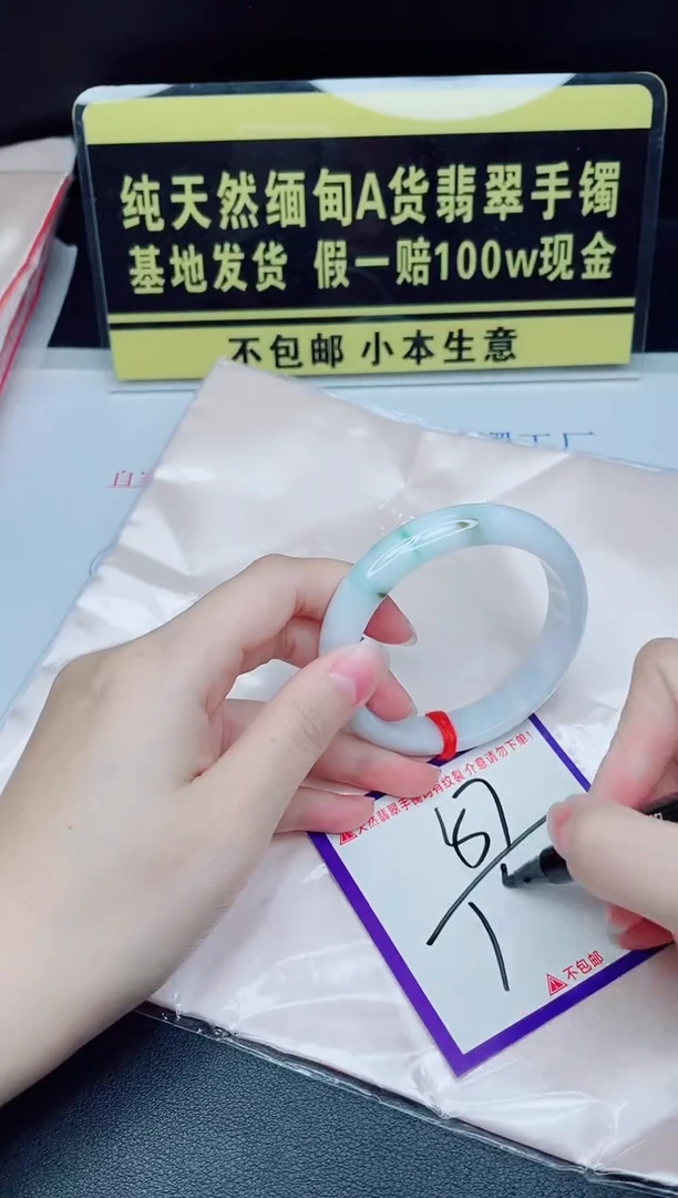 未镶嵌手镯翡翠我