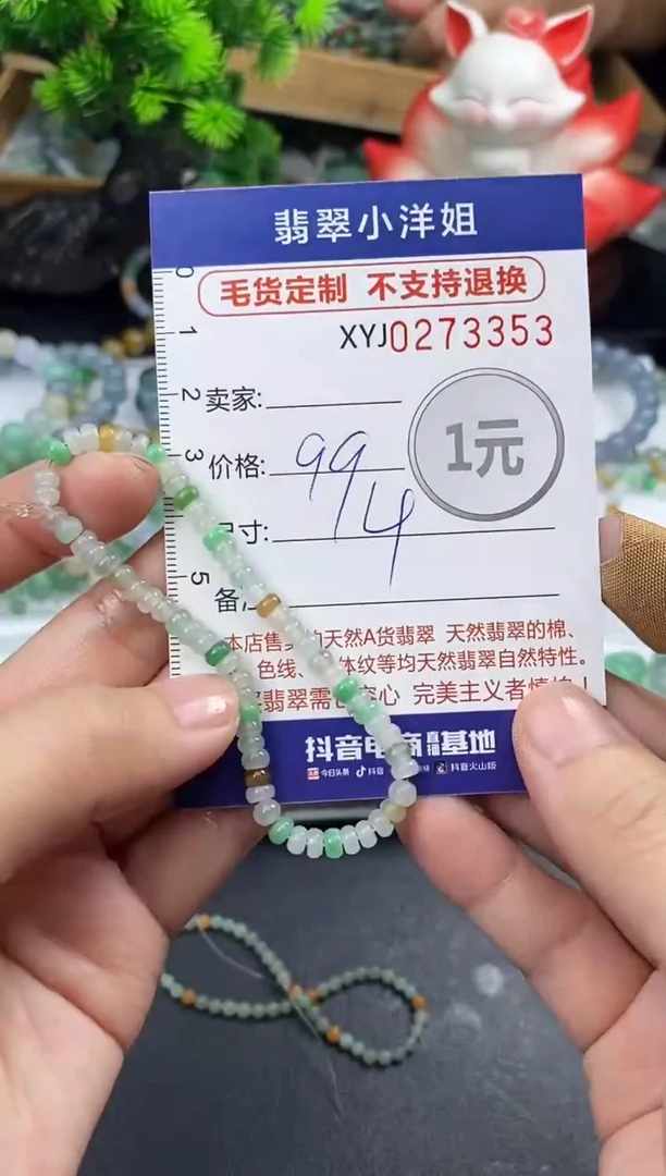 未镶嵌定制翡翠毛货商品 不退换/ 3353