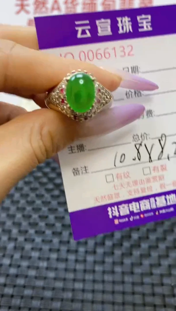 未镶嵌戒指翡翠/61320000