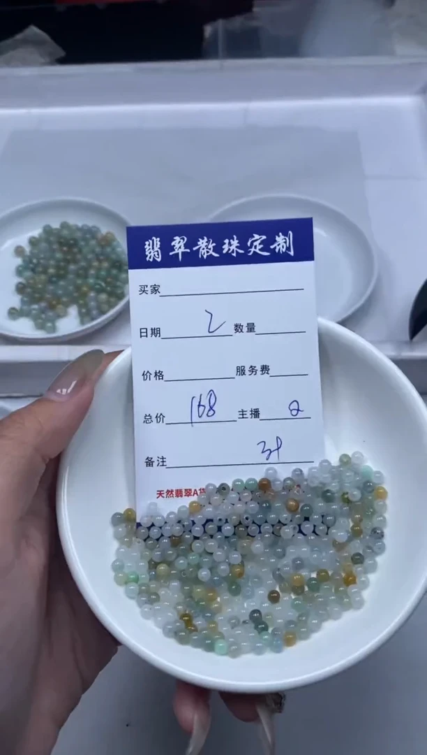 【闪购商品】翡翠颈饰未镶嵌贞城散珠批发DIY