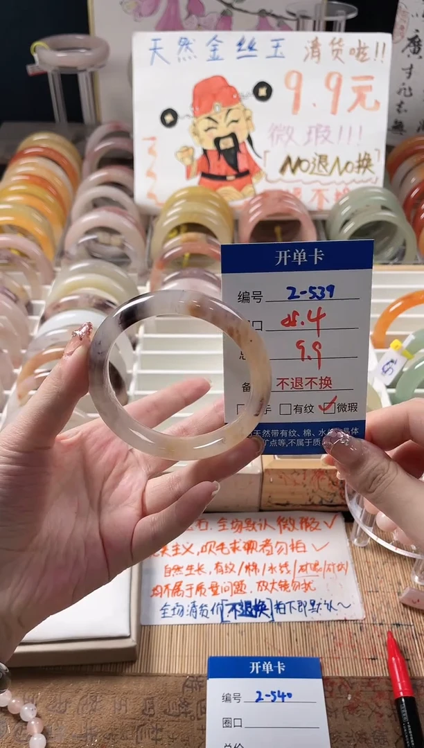 未镶嵌手镯石英质玉（金丝玉）2-539