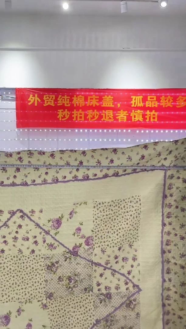 棉200*240纯棉床盖57号