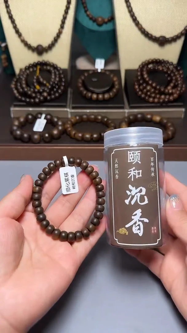 沉香C36088越南顺化紫奇楠8+mm
