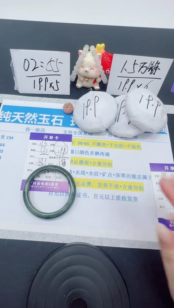 【闪购商品】石英质玉手镯未镶嵌编号：113--58.1圈 天山翠