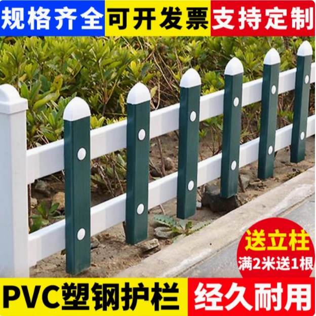 PVC草坪围栏花园栅栏塑钢草坪护栏PVC草坪护栏环保草坪围栏源头厂