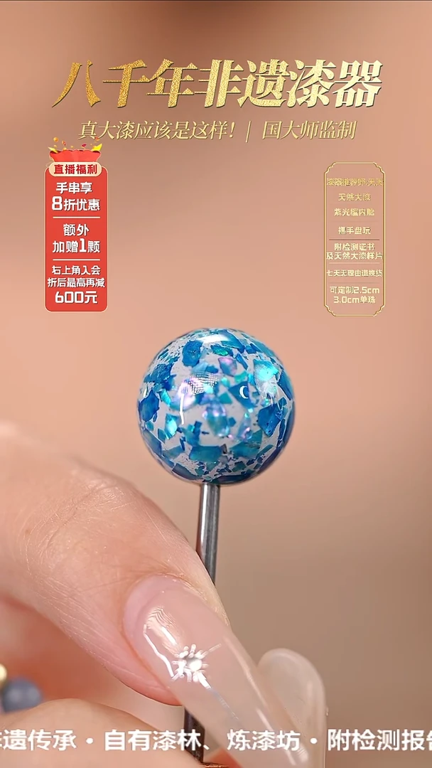 髹新1.2螺钿真非遗大漆单珠-