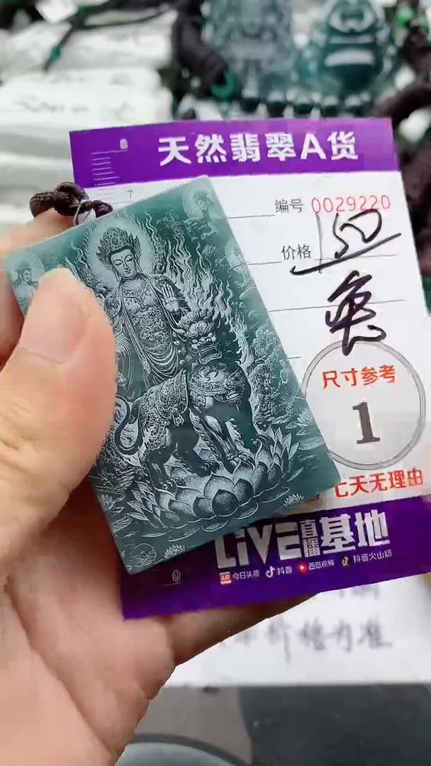翡翠未镶嵌颈饰888