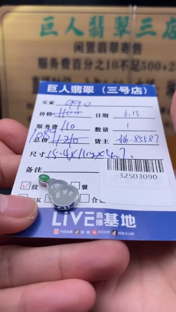 颈饰18K金镶嵌翡翠多人-32503090