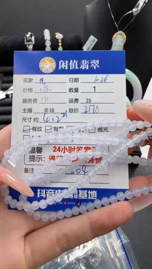 未镶嵌手串翡翠风*越翡翠珠串