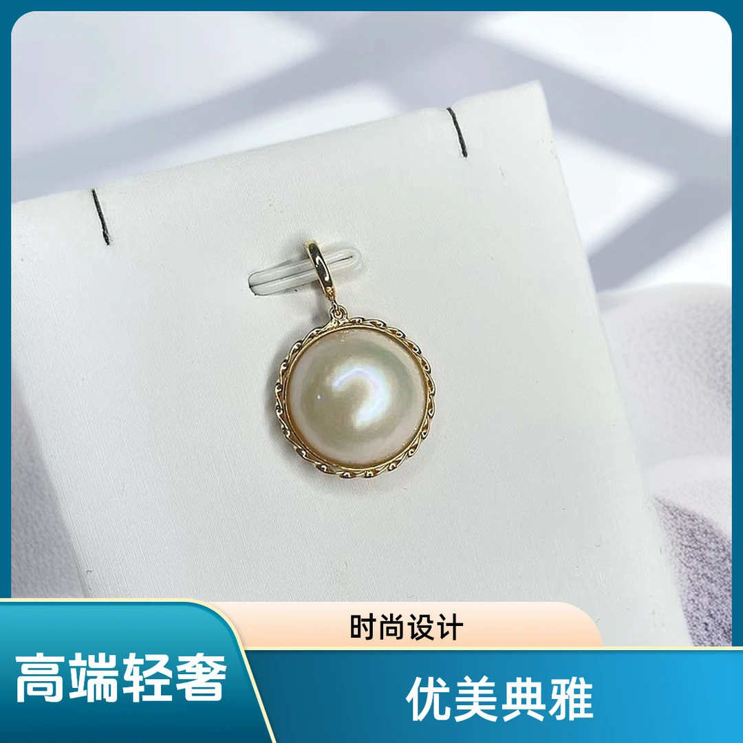 【瑞米珍珠】海水马贝珍珠18k吊坠万能扣15-16MM