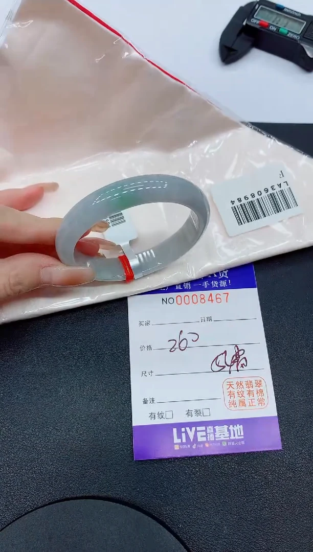翡翠手镯未镶嵌8467缅甸翡翠手镯