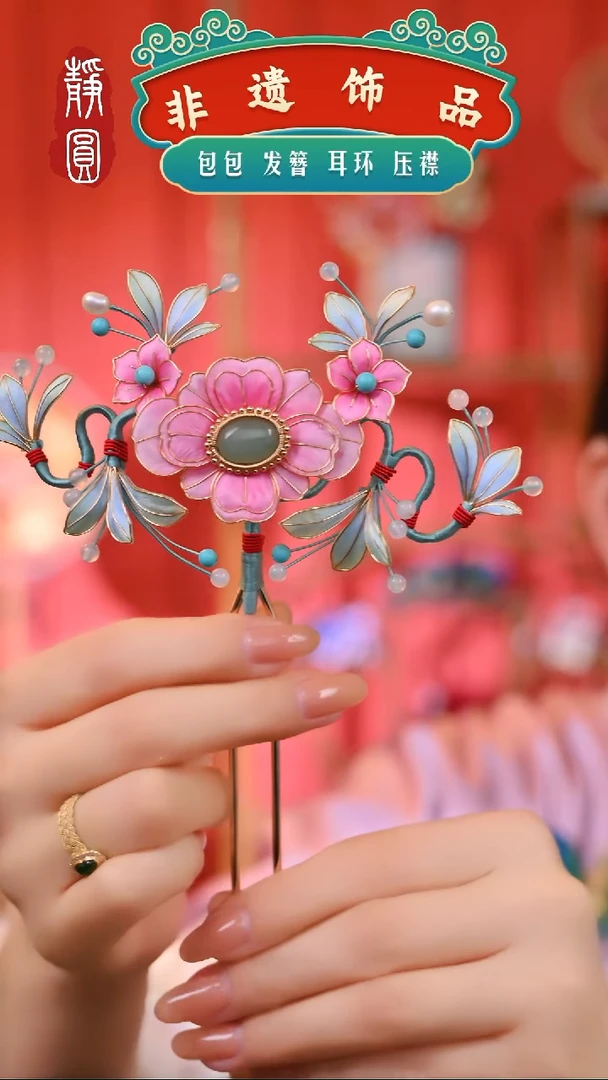 【闪购商品】织绣多宝粉色掐丝双钗