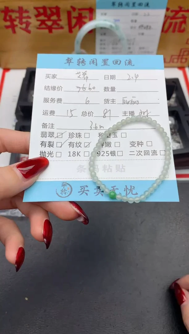 【闪购商品】翡翠手串未镶嵌绿色