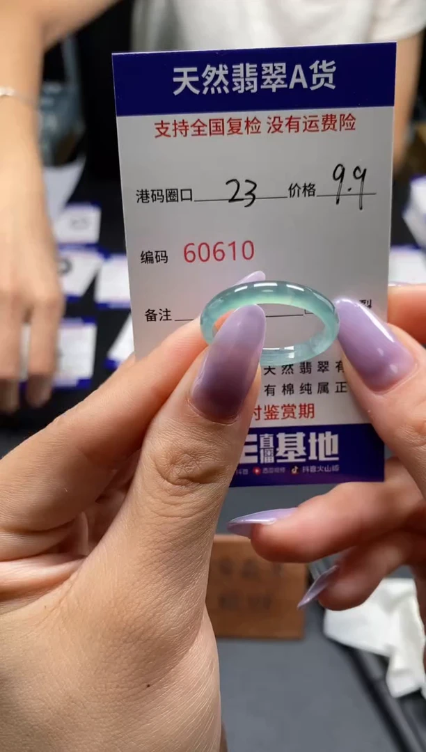 未镶嵌戒指翡翠天然A货翡翠0610