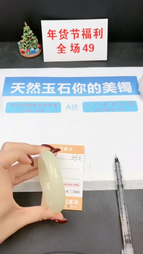 【闪购商品】石英质玉手镯未镶嵌334