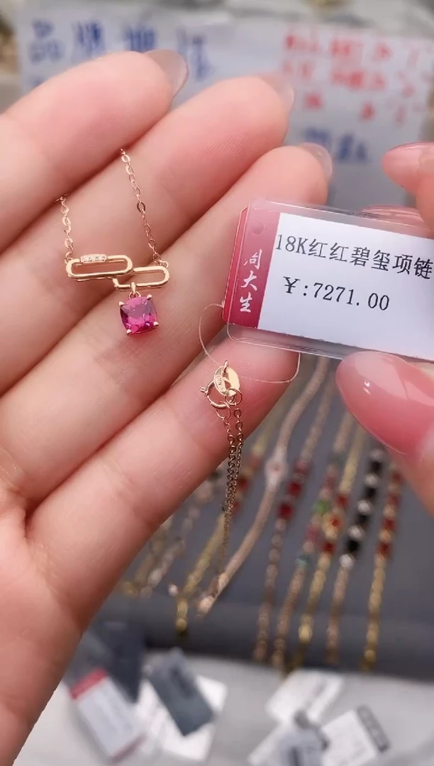 颈饰18K金镶嵌碧玺--专柜--