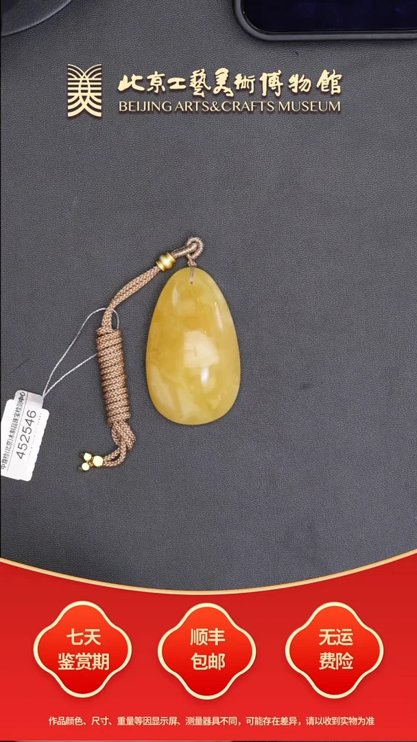 未镶嵌颈饰蜜蜡B0806GMD090天然蜜蜡水滴坠
