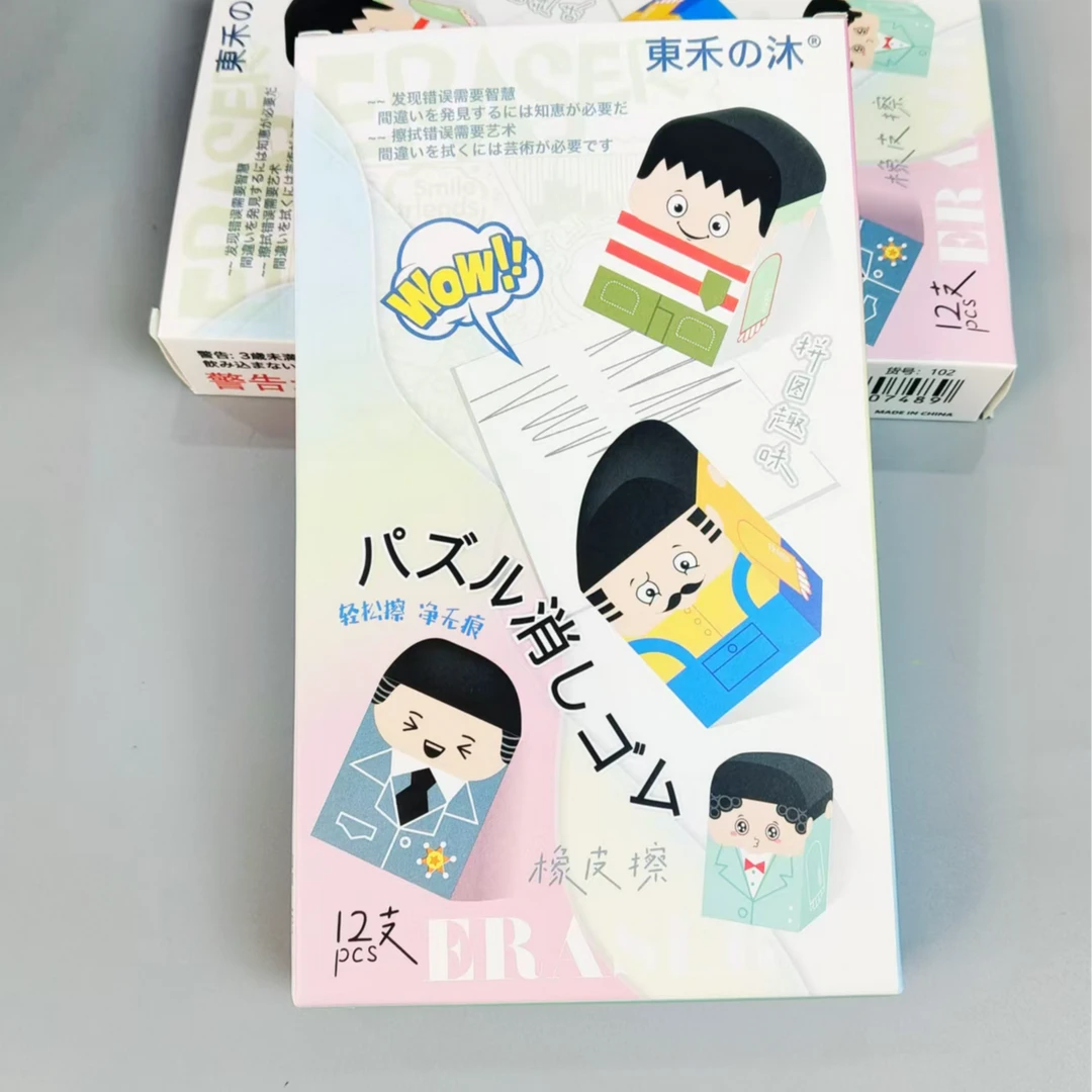 学生橡皮擦黑色橡皮102