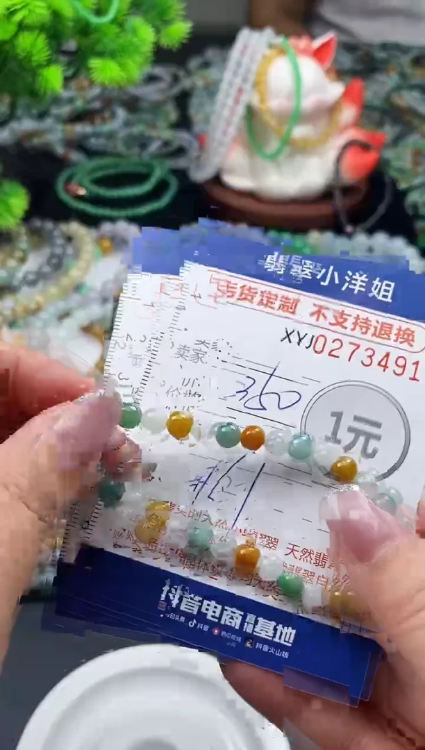未镶嵌定制翡翠毛货商品 不退换/ 3491