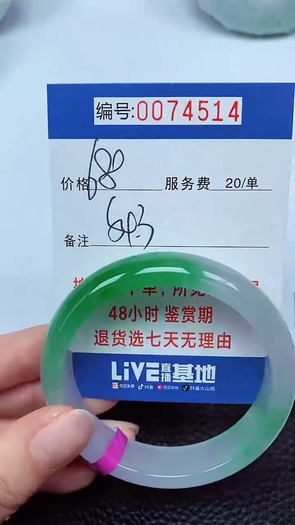 拍下以实物为准00074514