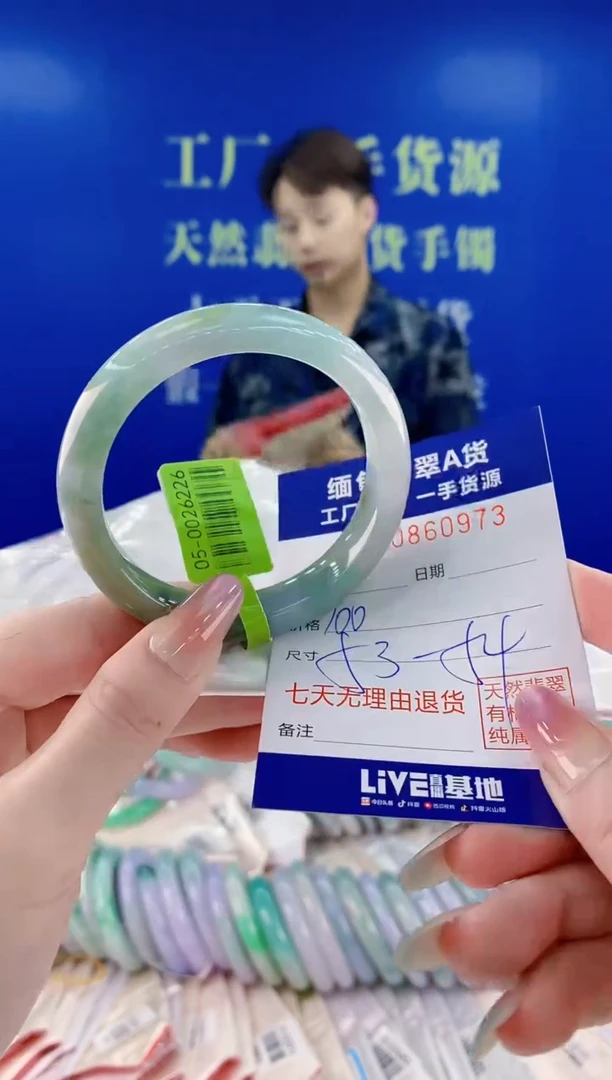 未镶嵌手镯翡翠73