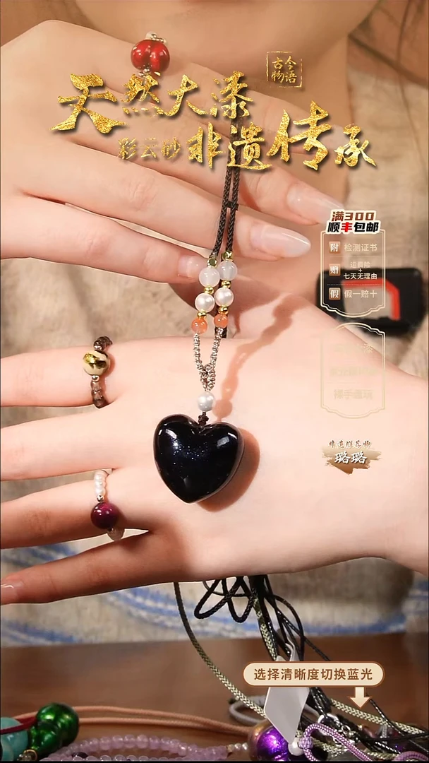 彩云砂爱心毛衣链--即墨