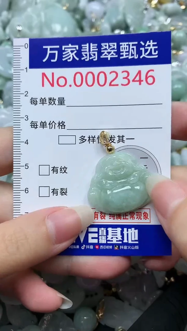 吊坠(不含链)未镶嵌翡翠2346