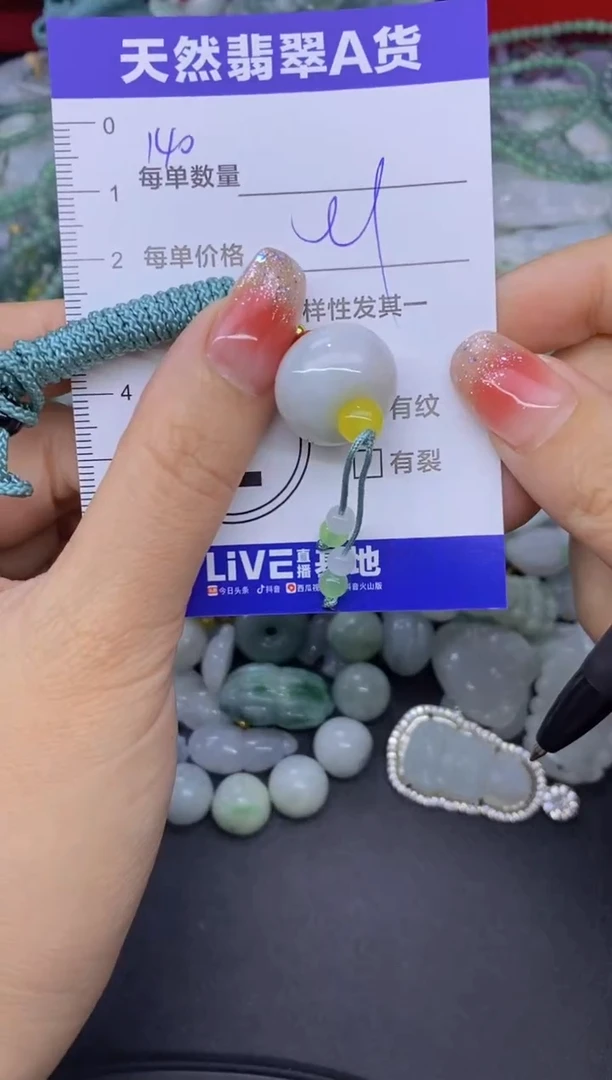颈饰未镶嵌翡翠天然翡翠A货批量多样性发一件