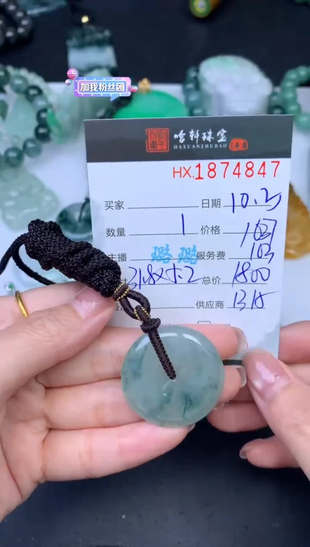 未镶嵌挂件翡翠哈轩  挂件1