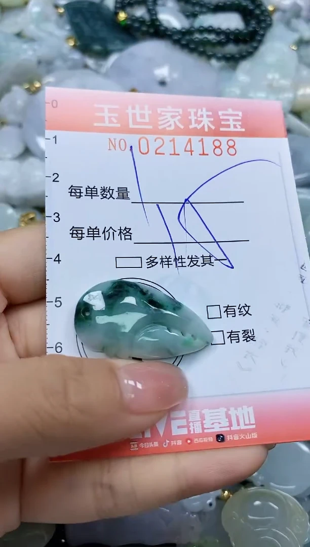 【闪购商品】翡翠未镶嵌颈饰闪购0214188