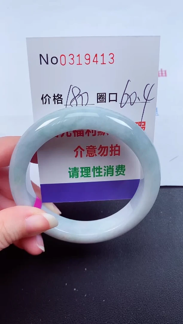翡翠手镯未镶嵌 0319413