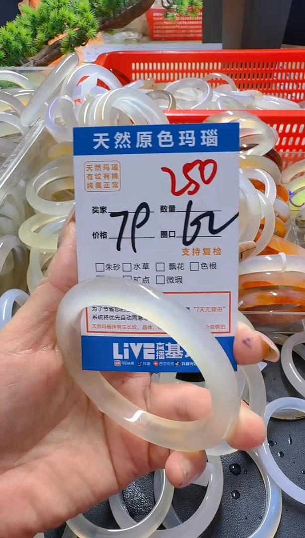 玛瑙/玉髓手镯未镶嵌250