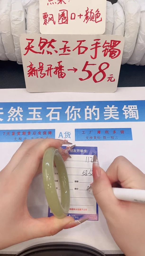 未镶嵌手镯石英质玉H112