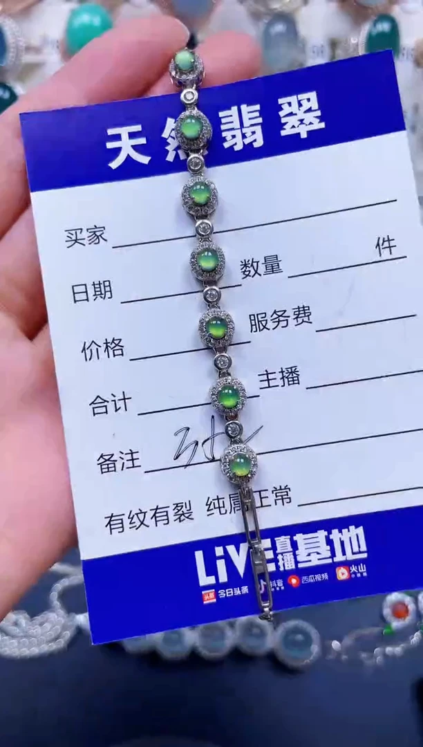 银S925镶嵌手链翡翠358