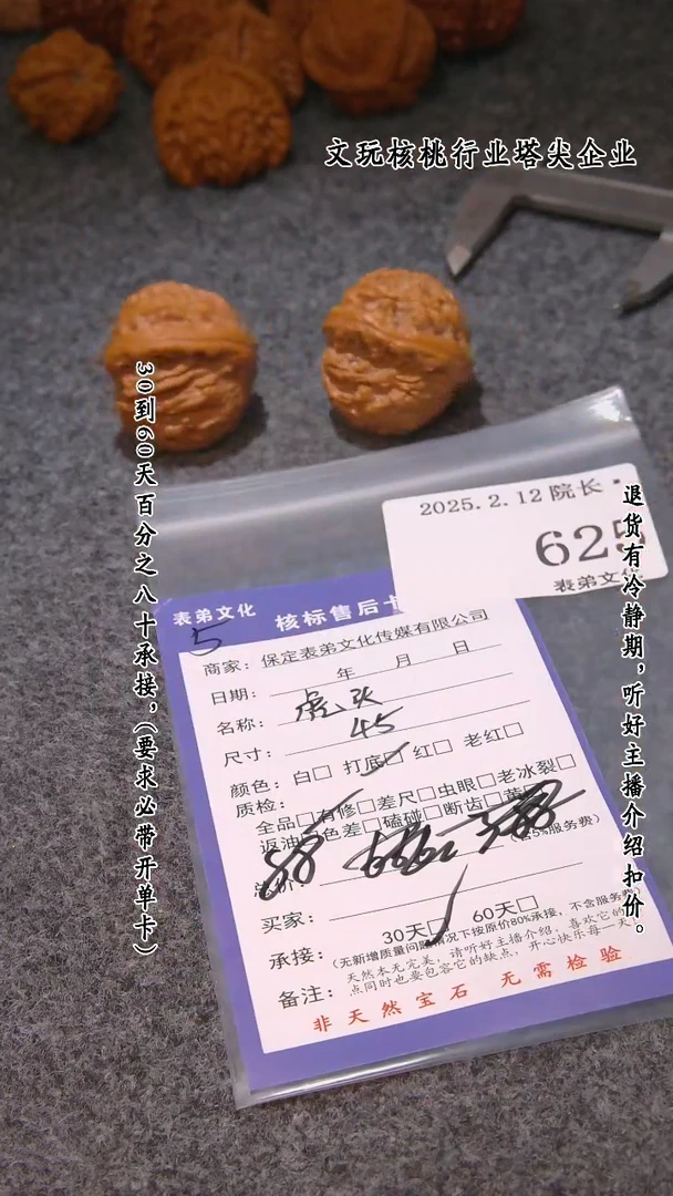 【闪购商品】文玩核桃吊坠625虎头