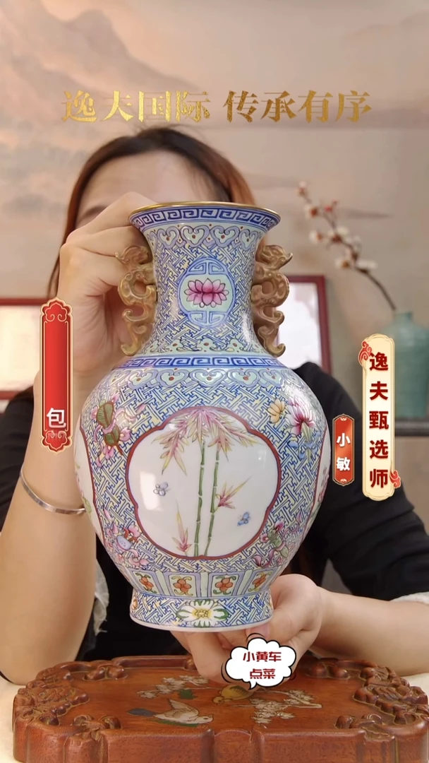 清瓶199粉彩开窗四季花卉螭龙耳瓶