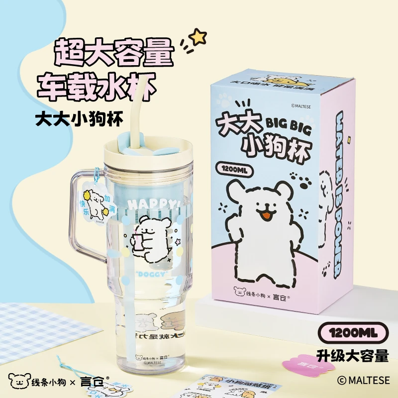 言仓线条小狗大容量塑料水杯吸管杯茶水分离高颜值小众生日礼物